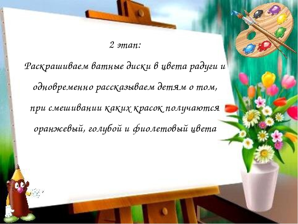 Мастер- класс по аппликации с элементами рисования