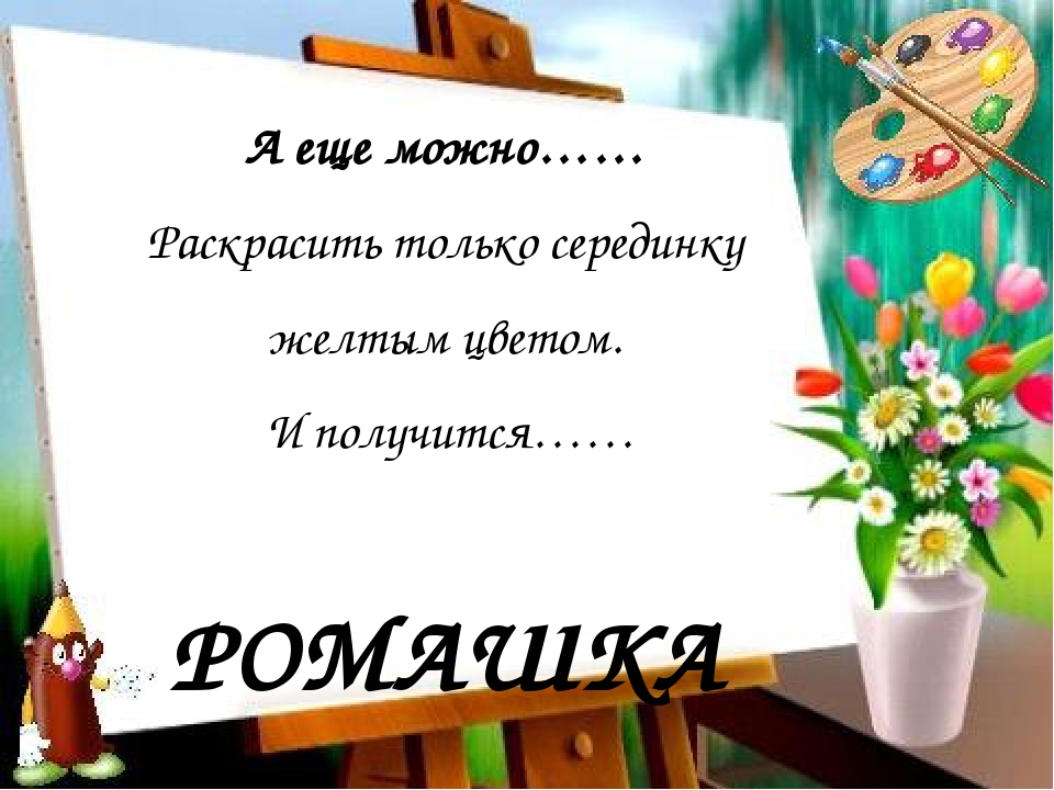 Мастер- класс по аппликации с элементами рисования