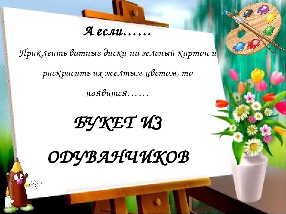 Мастер- класс по аппликации с элементами рисования