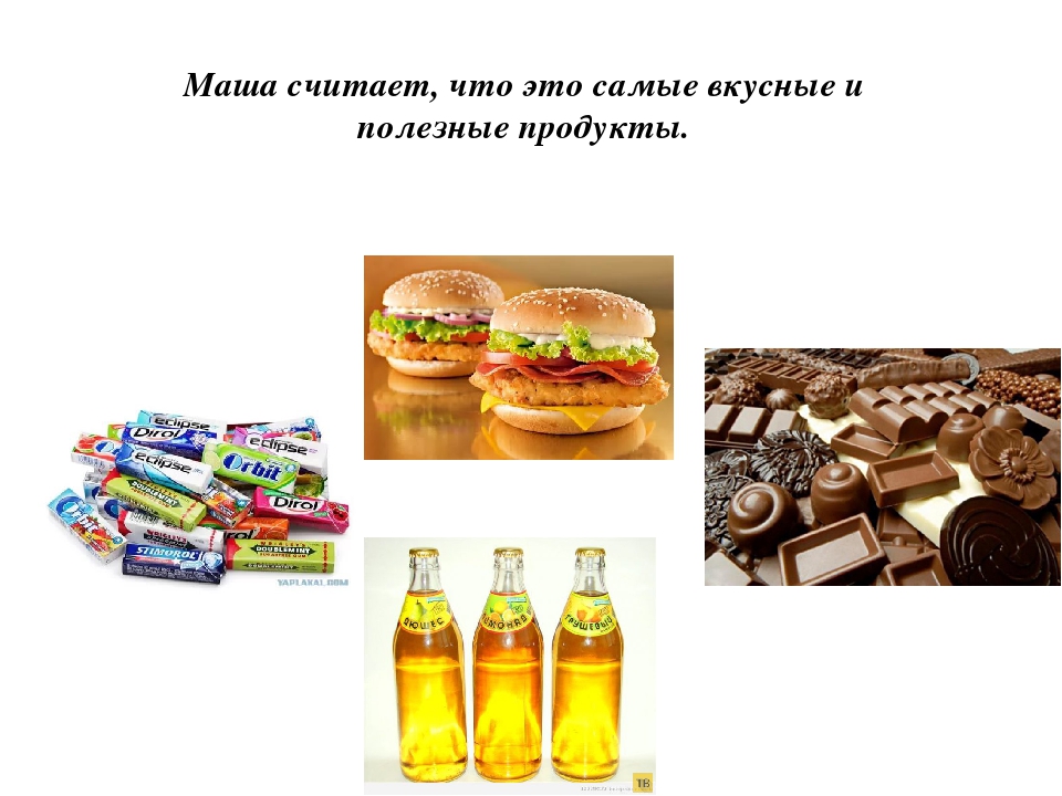 Презентация на тему "Витамины в продуктах".
