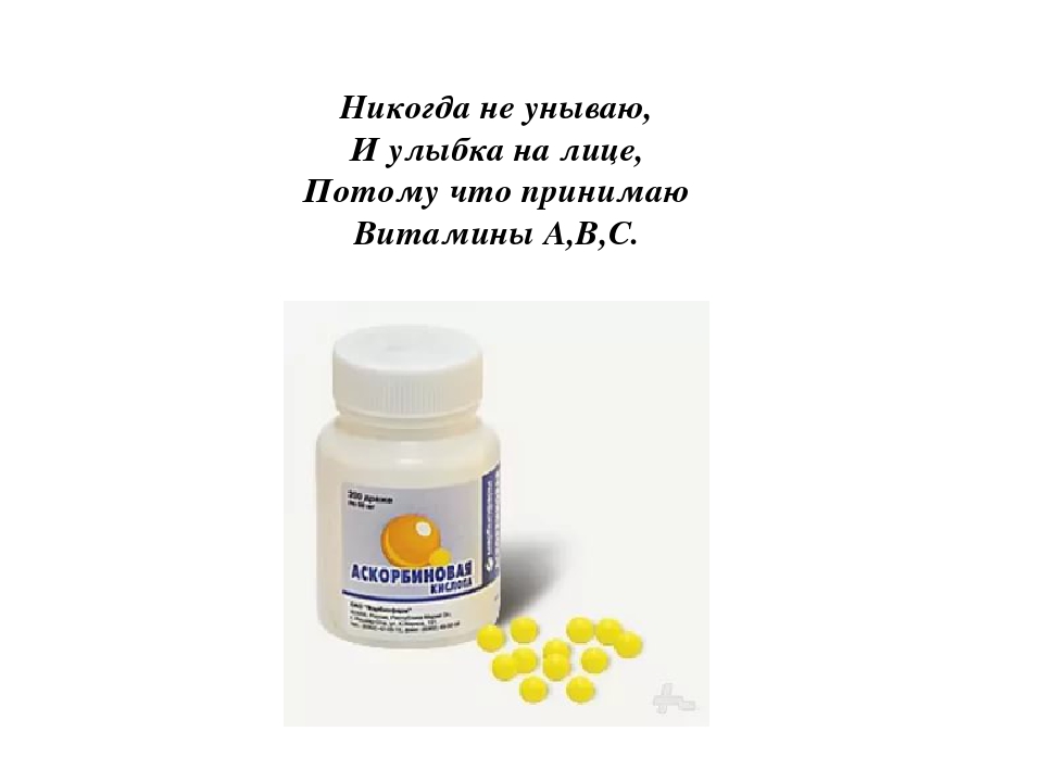 Презентация на тему "Витамины в продуктах".
