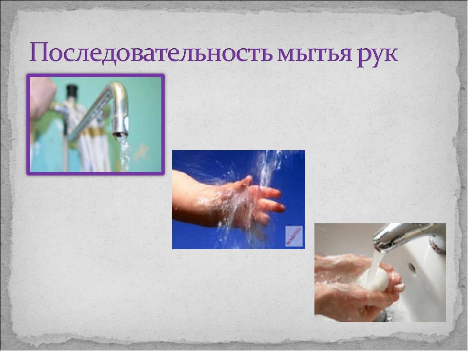 Презентация для дошкольников на тему "Умывание"