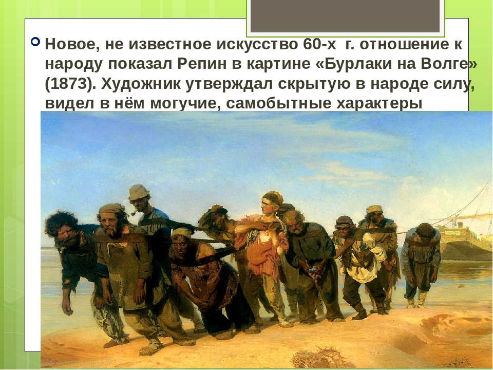 Презентация на тему "Человек - творец и носитель культуры"