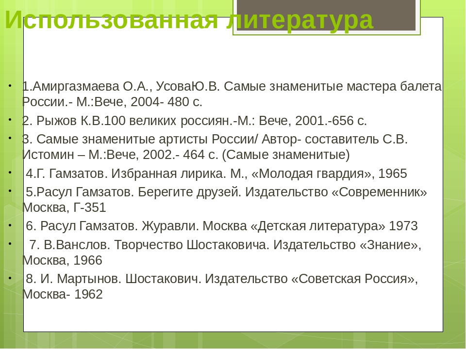 Презентация на тему "Человек - творец и носитель культуры"