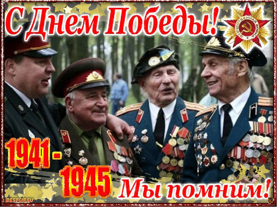 Презентация тематическая на тему "День Победы"