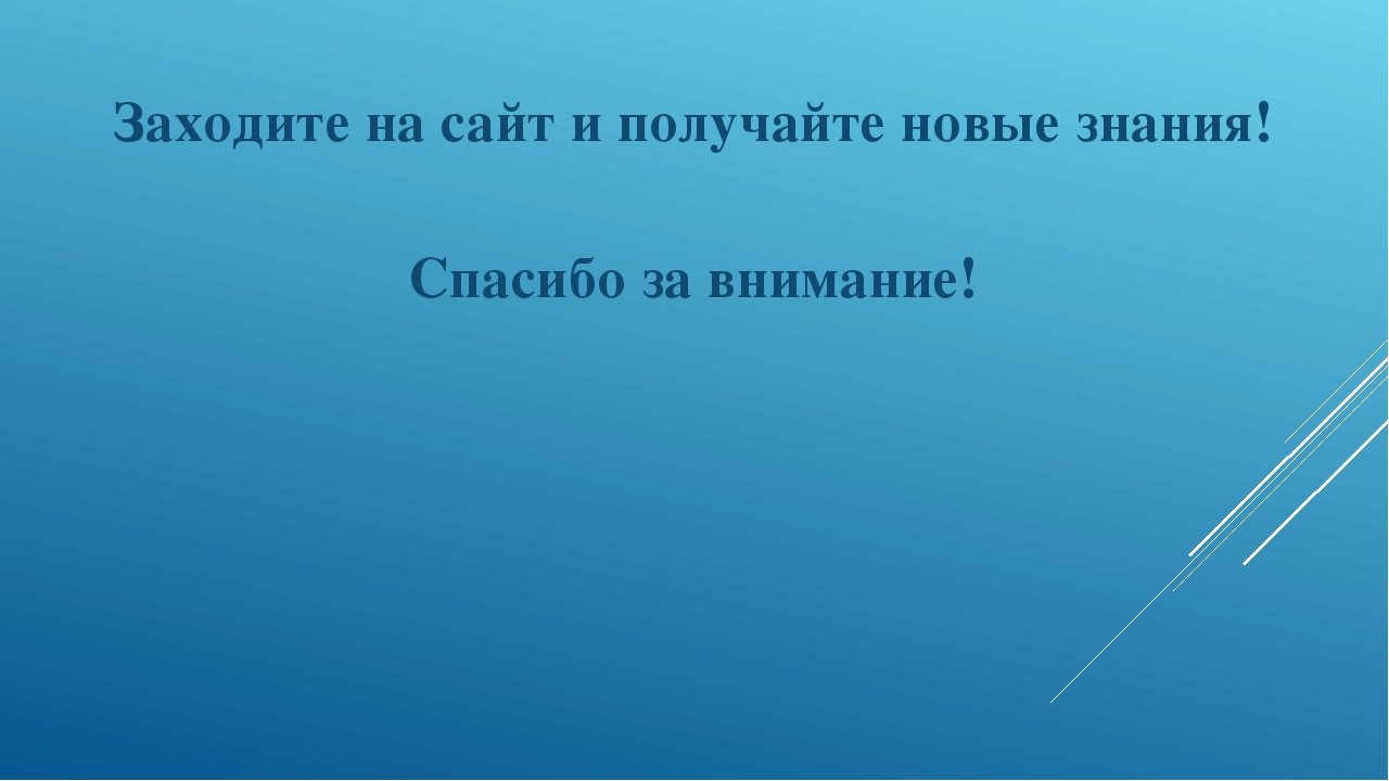 Использование ИКТ в дошкольном образовании. Cоздание веб-квеста "Путешествие по правилам ПДД"