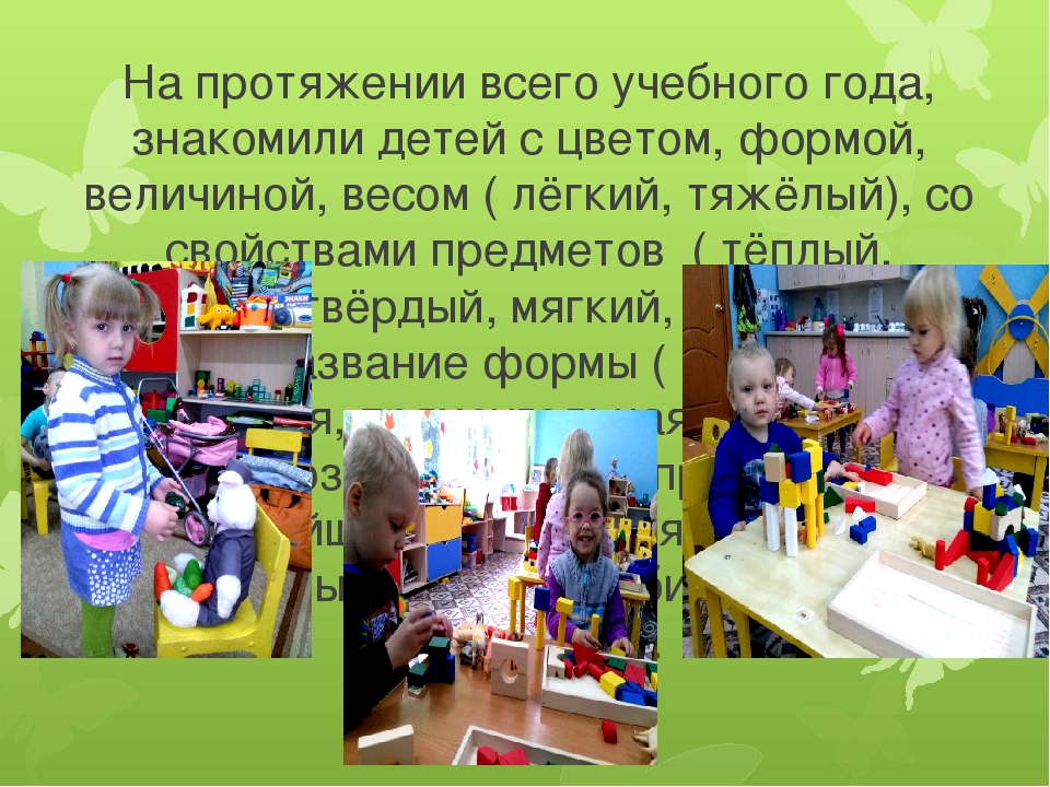 Итоговое родительское собрание в группе " Незабудки"
