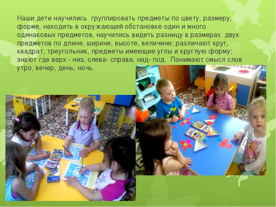 Итоговое родительское собрание в группе " Незабудки"