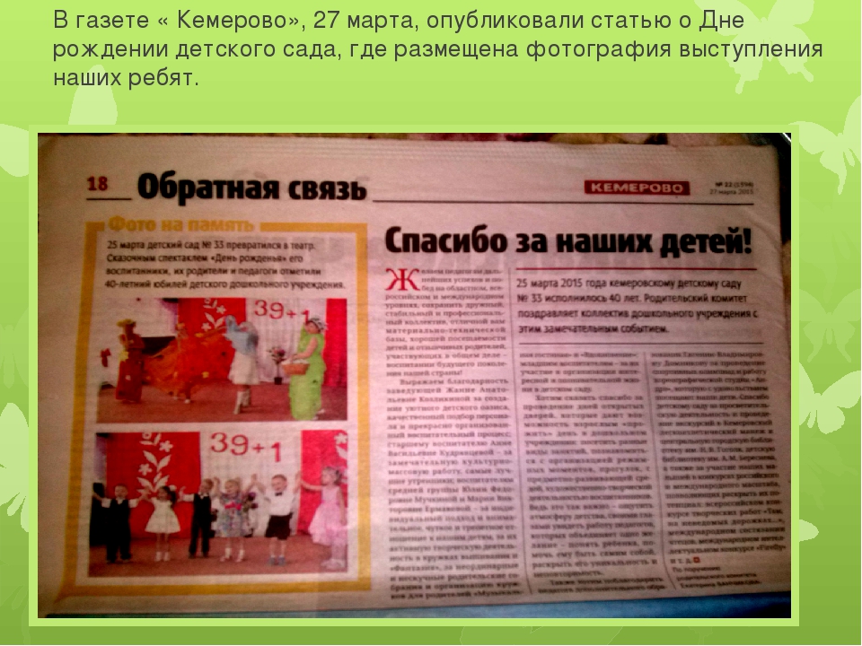 Итоговое родительское собрание в группе " Незабудки"
