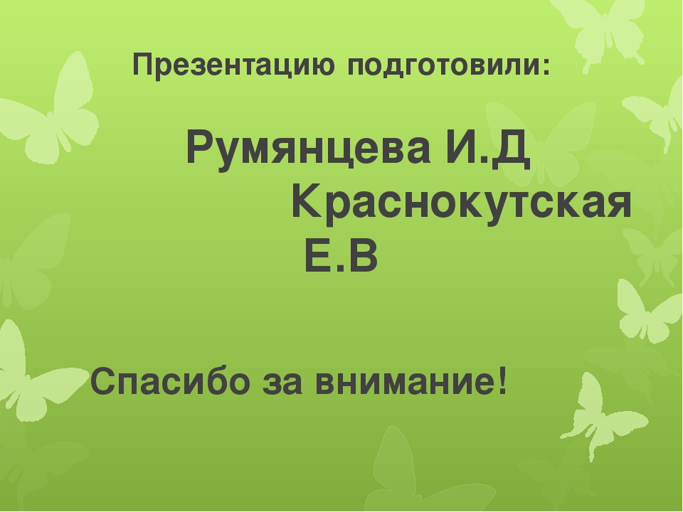 Итоговое родительское собрание в группе " Незабудки"