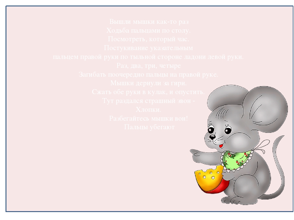 Влияние пальчиковых игр на развитие речи детей раннего возраста»