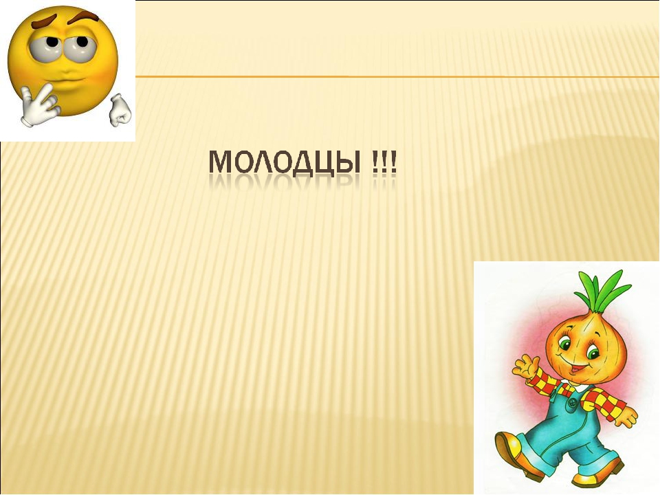 Презентация на тему "Овощи и фрукты"