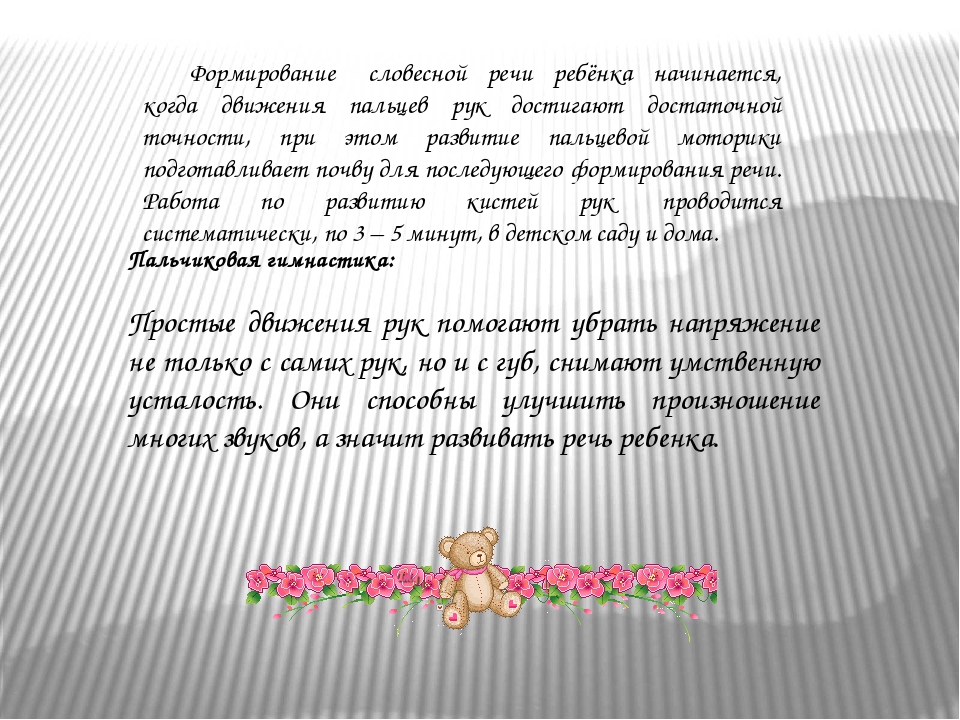 Презентация на тему "Игровая технология в развитии речи детей раннего дошкольного возраста"