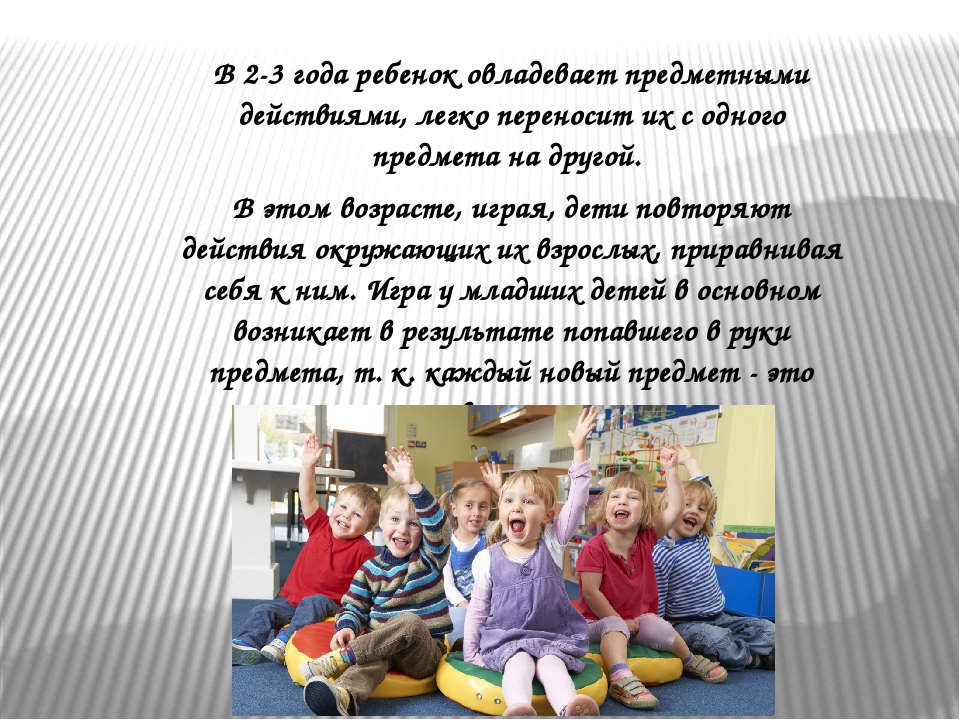 Презентация на тему "Игровая технология в развитии речи детей раннего дошкольного возраста"