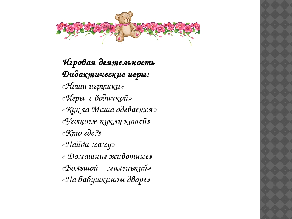 Презентация на тему "Фольклор в развитии речи детей 2-3 лет".