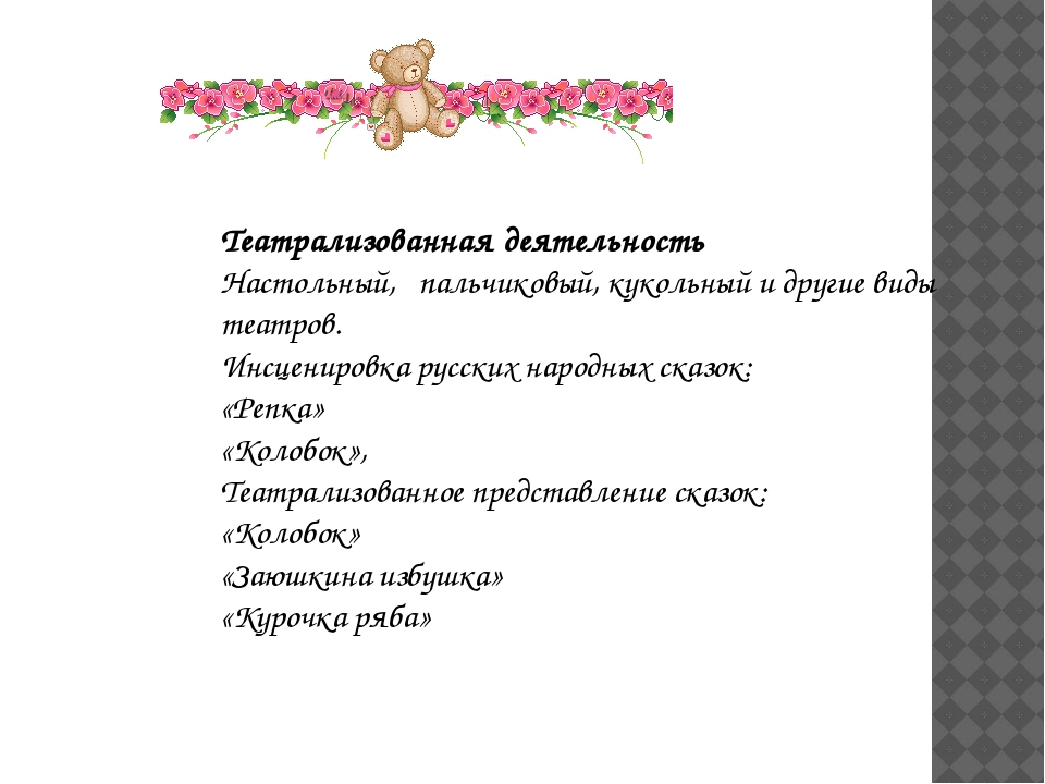 Презентация на тему "Фольклор в развитии речи детей 2-3 лет".
