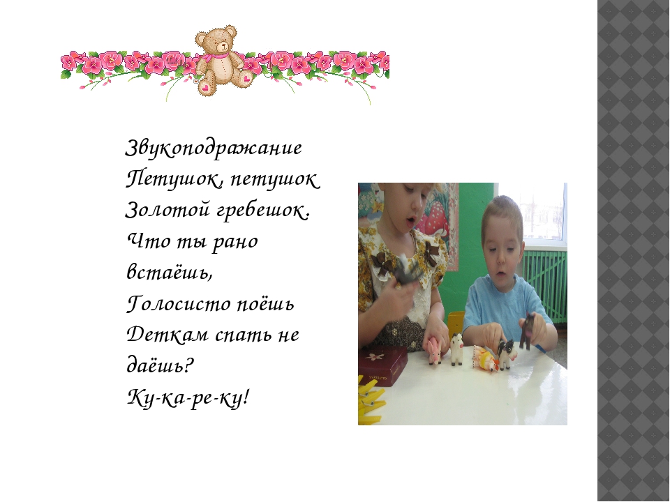 Презентация на тему "Фольклор в развитии речи детей 2-3 лет".