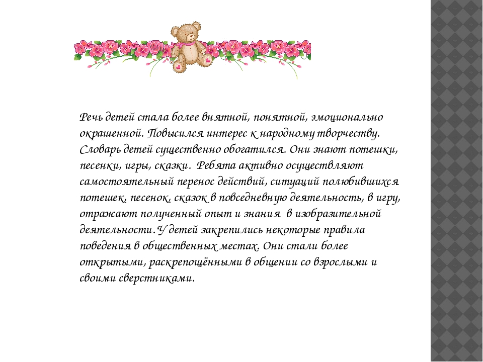 Презентация на тему "Фольклор в развитии речи детей 2-3 лет".