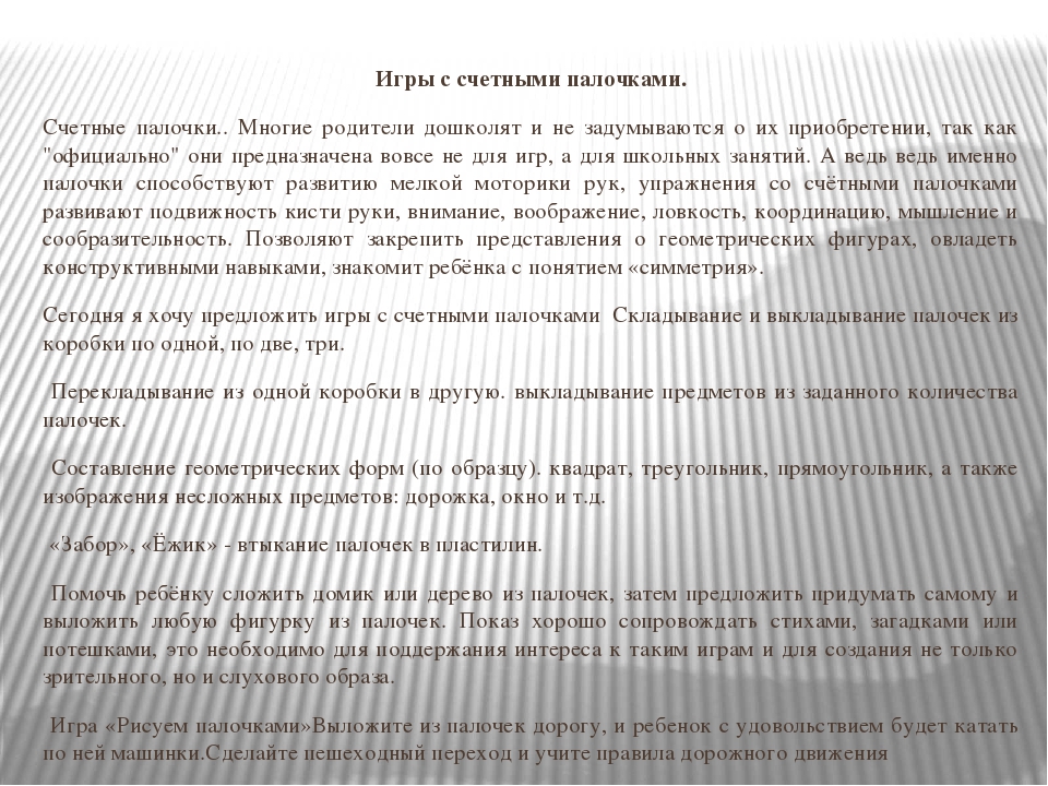 Презентация "Значение строительной игры в деятельности дошкольника"