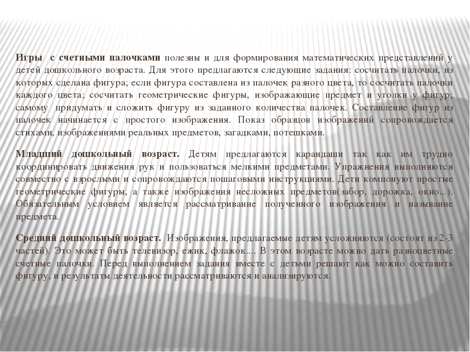 Презентация "Значение строительной игры в деятельности дошкольника"