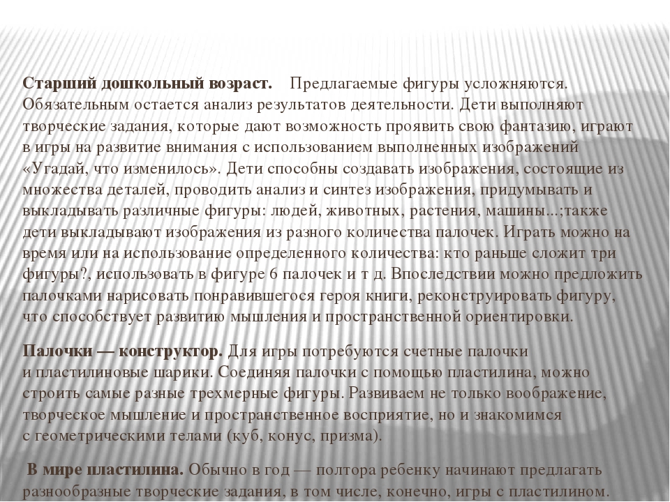 Презентация "Значение строительной игры в деятельности дошкольника"