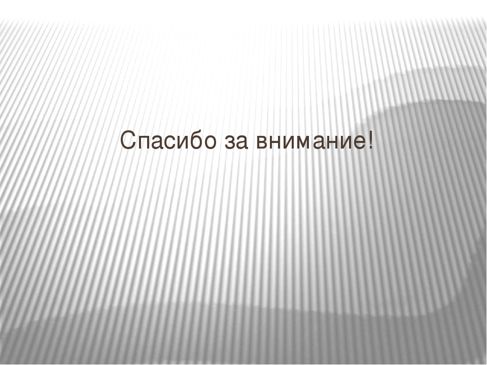 Презентация "Значение строительной игры в деятельности дошкольника"