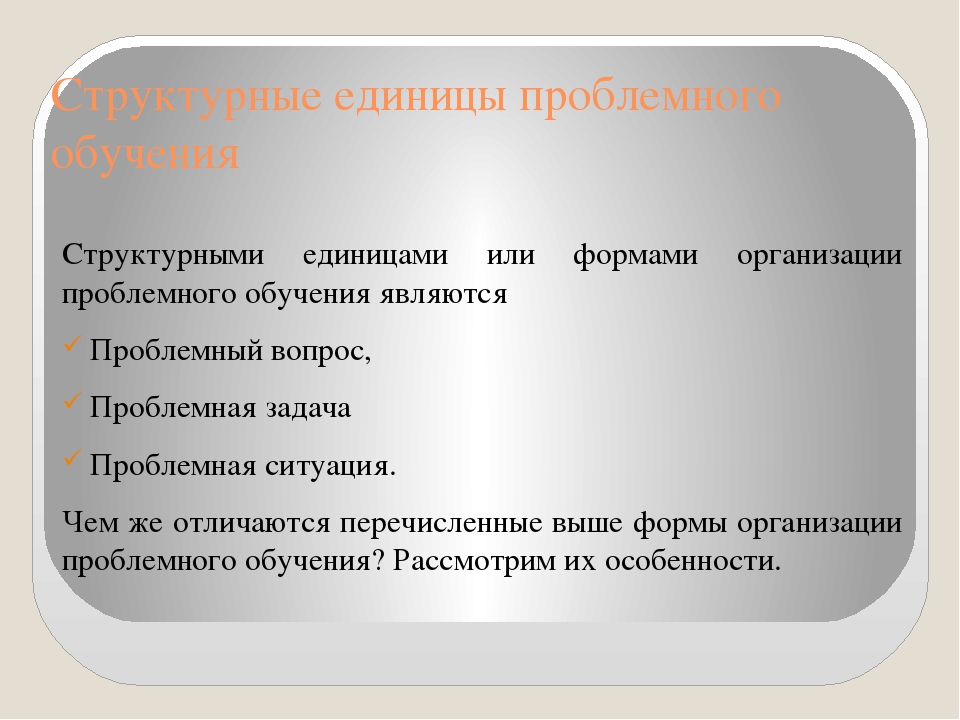 Презентация Использование проблемных ситуации в работе с детьми дошкольного возраста