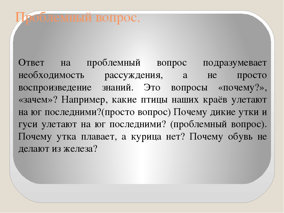 Презентация Использование проблемных ситуации в работе с детьми дошкольного возраста