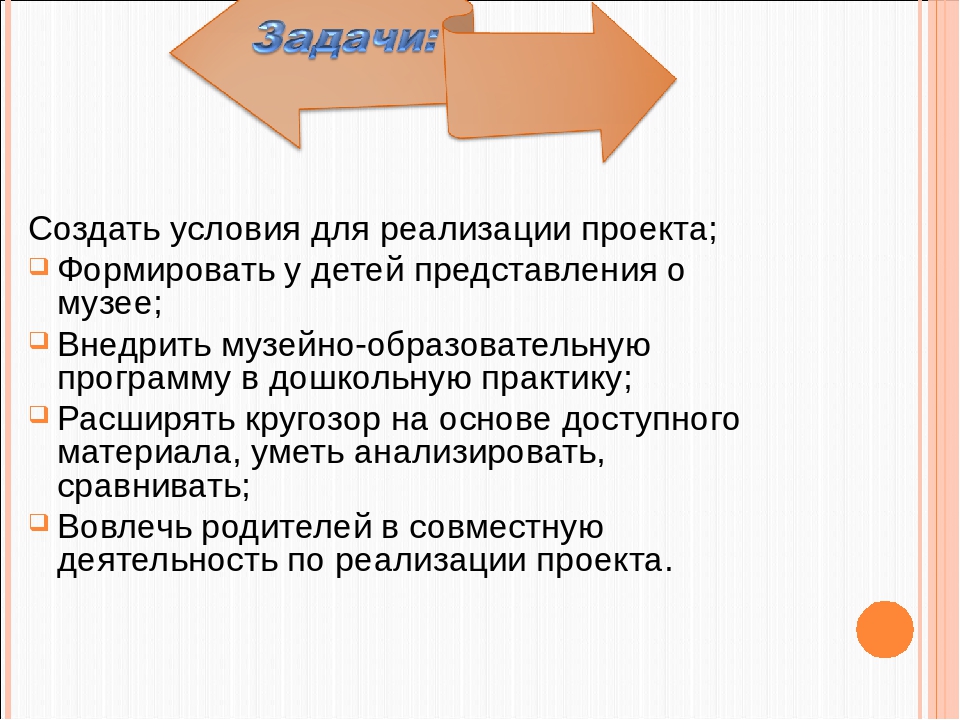 Педагогический проект "Хлеб всему голова" (для родителей)