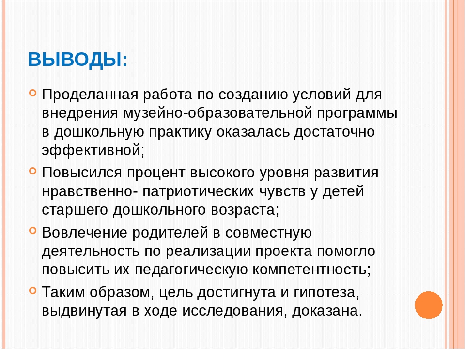 Педагогический проект "Хлеб всему голова" (для родителей)