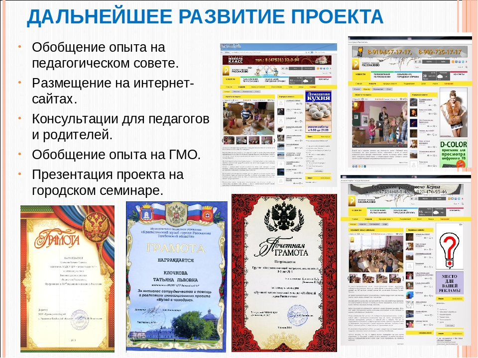Педагогический проект "Хлеб всему голова" (для родителей)
