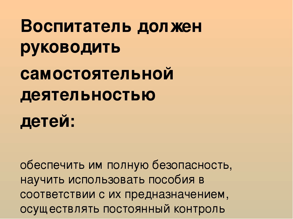 Презентация к консультации "Прогулки-события"