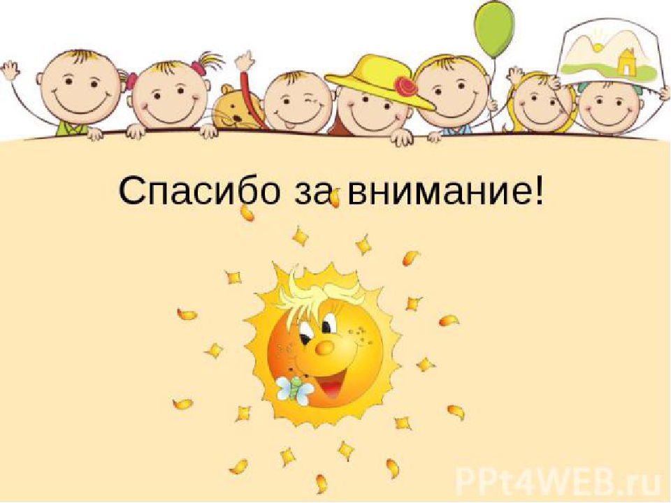 Презентация к консультации "Прогулки-события"