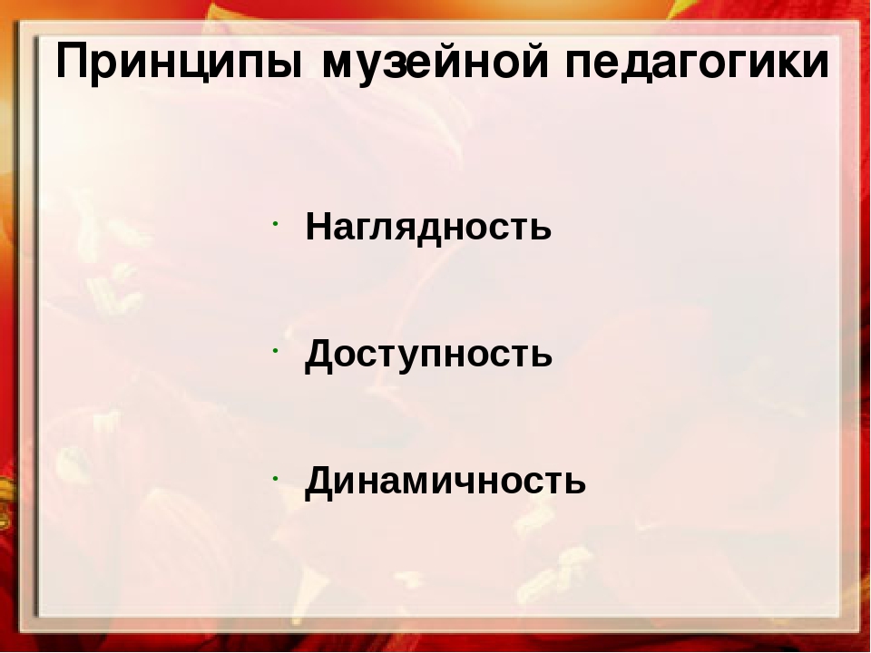 Презентация "Мини-музей как технология музейной педагогики"