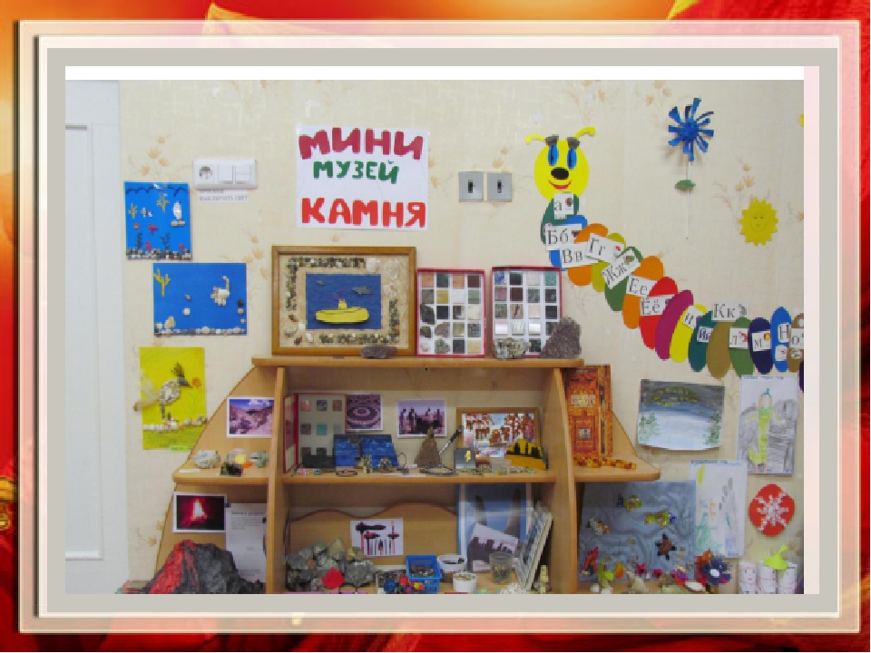 Презентация "Мини-музей как технология музейной педагогики"