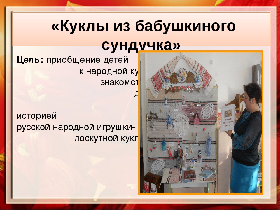 Презентация "Мини-музей как технология музейной педагогики"