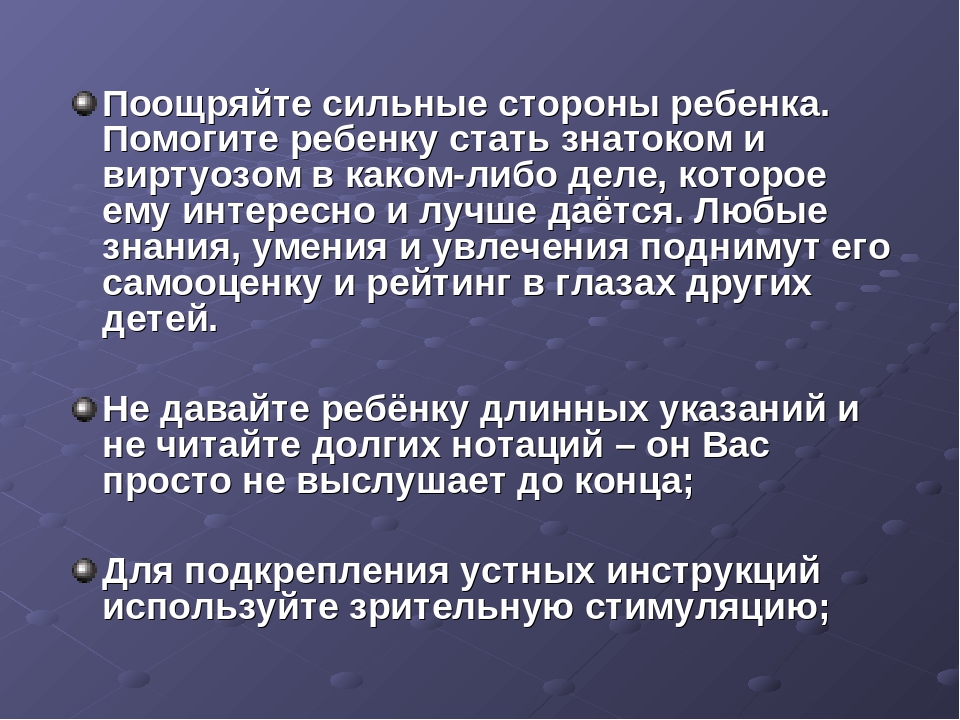 Гиперактивный ребенок в группе.Рекомендации для воспитателей и родителей.