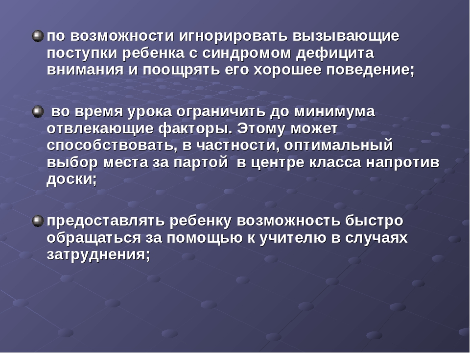 Гиперактивный ребенок в группе.Рекомендации для воспитателей и родителей.