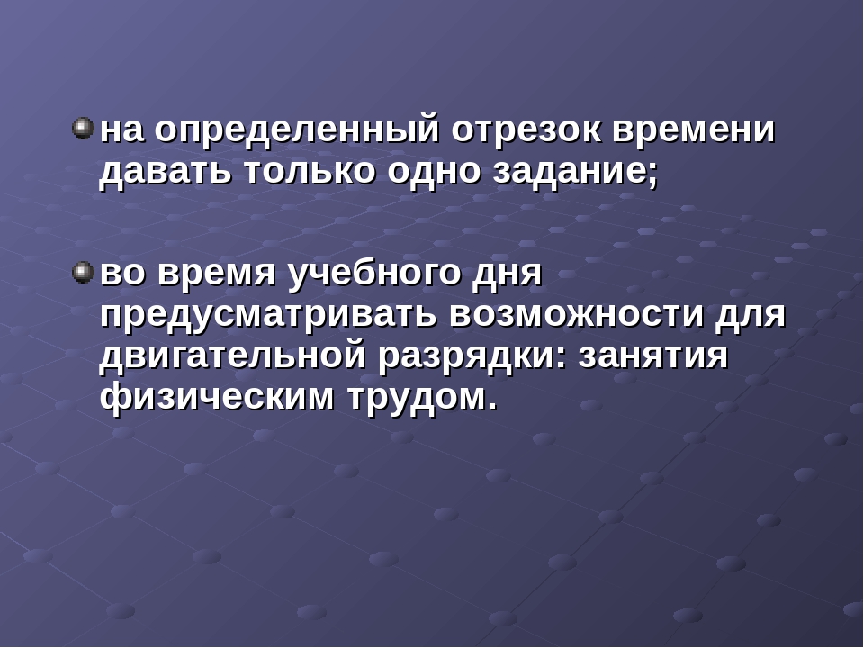 Гиперактивный ребенок в группе.Рекомендации для воспитателей и родителей.