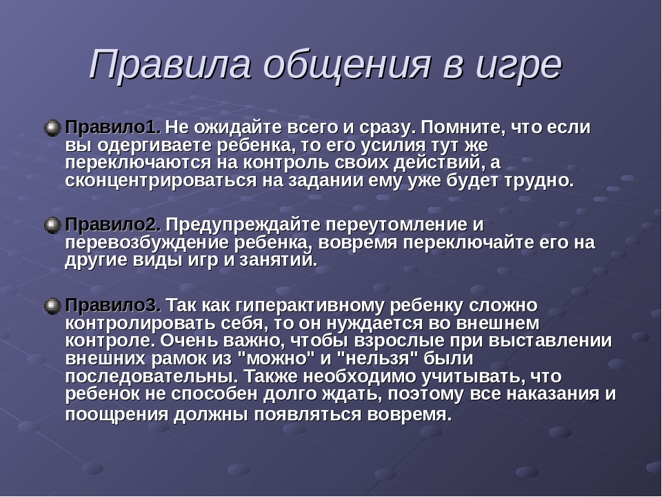 Гиперактивный ребенок в группе.Рекомендации для воспитателей и родителей.