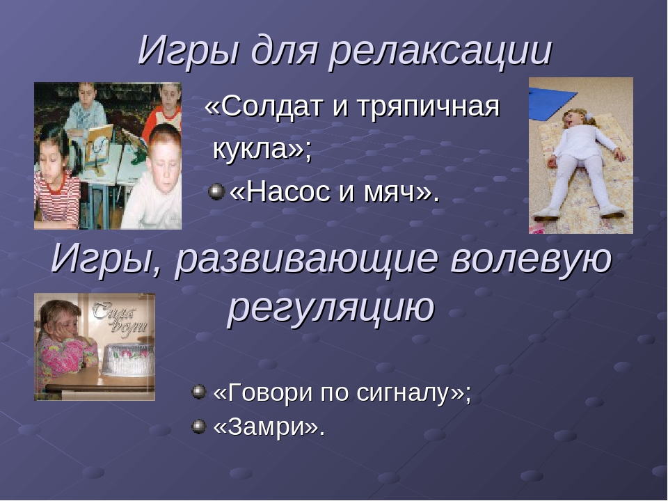 Гиперактивный ребенок в группе.Рекомендации для воспитателей и родителей.