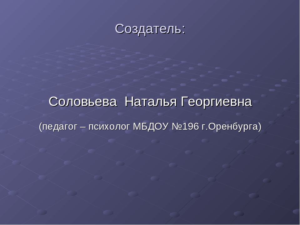 Гиперактивный ребенок в группе.Рекомендации для воспитателей и родителей.