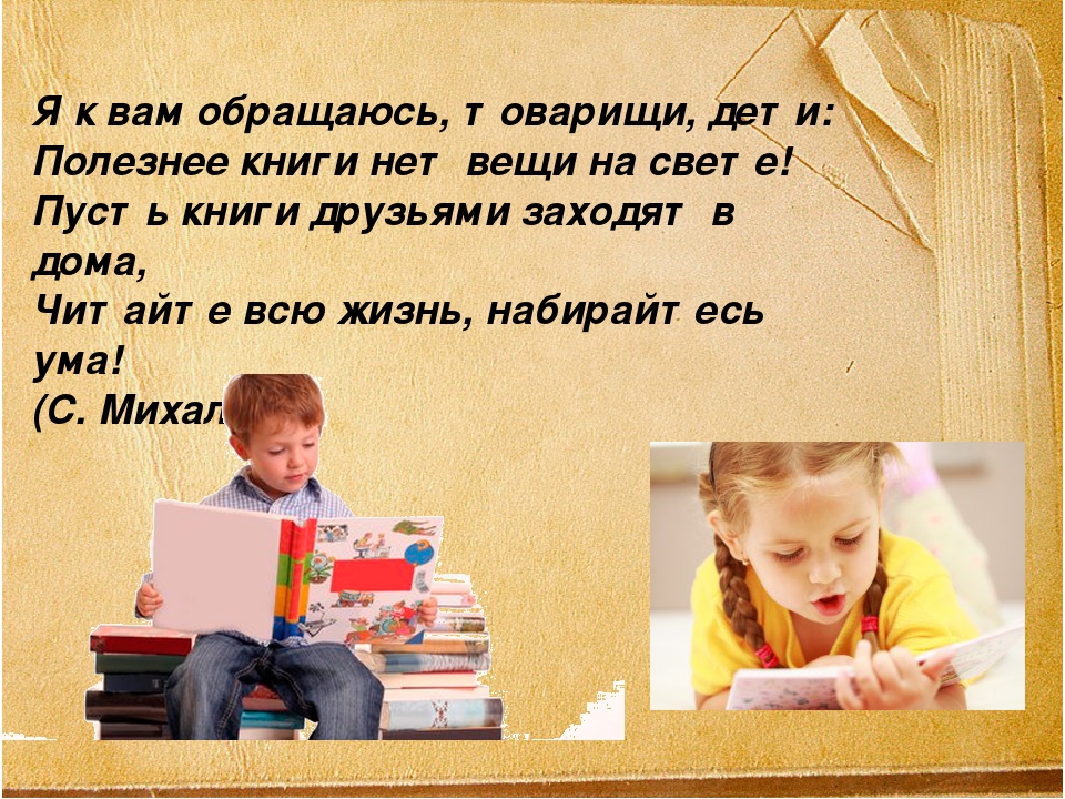 Презентация к конспекту НОД с использованием ИКТ «Как появилась книга?» для подготовительной группы