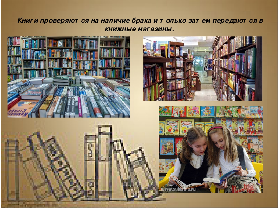 Презентация к конспекту НОД с использованием ИКТ «Как появилась книга?» для подготовительной группы