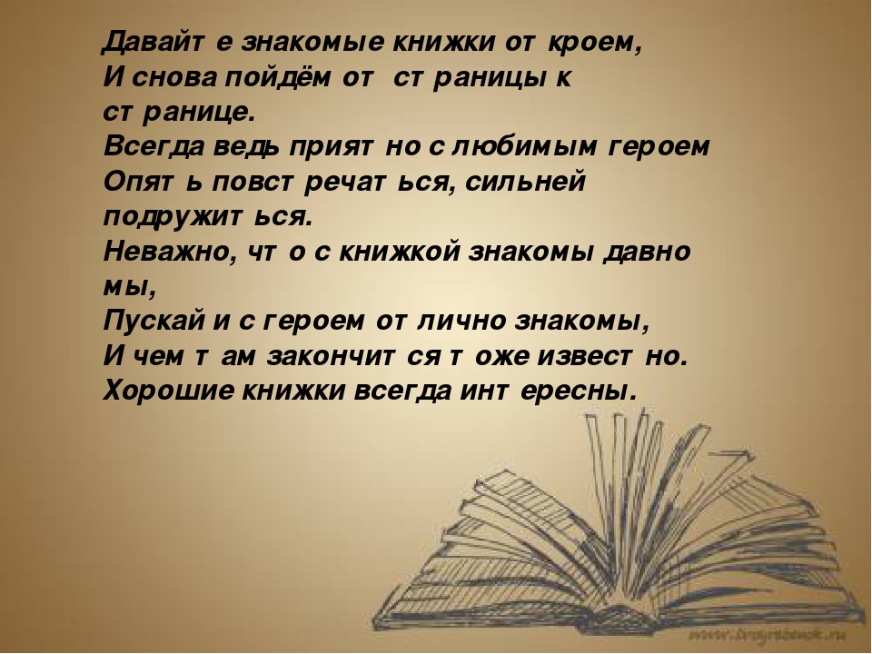 Презентация к конспекту НОД с использованием ИКТ «Как появилась книга?» для подготовительной группы