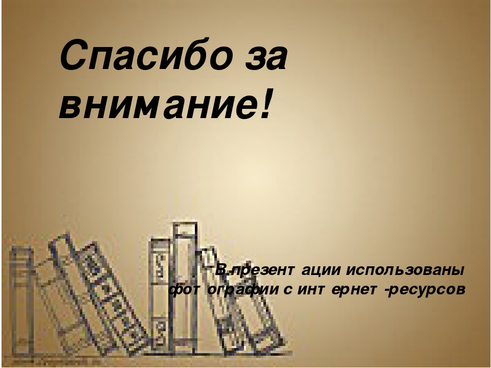 Презентация к конспекту НОД с использованием ИКТ «Как появилась книга?» для подготовительной группы