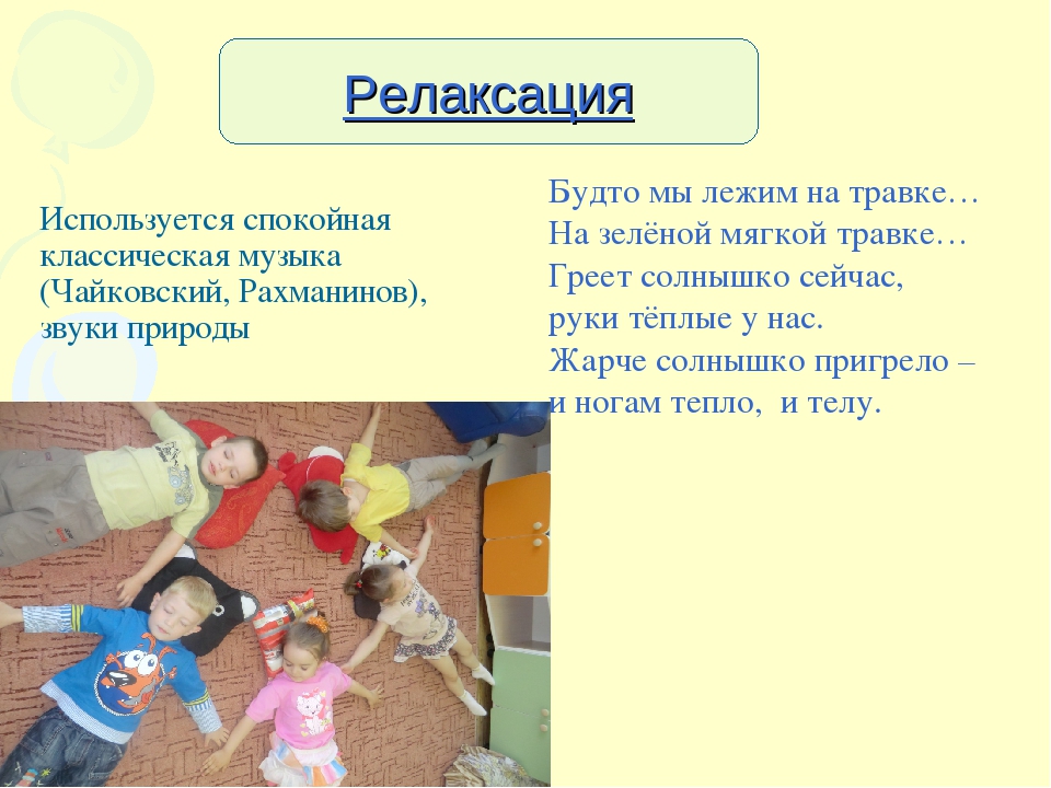 Презентация на тему "Здоровьеcберегающие технологии в ДОУ"