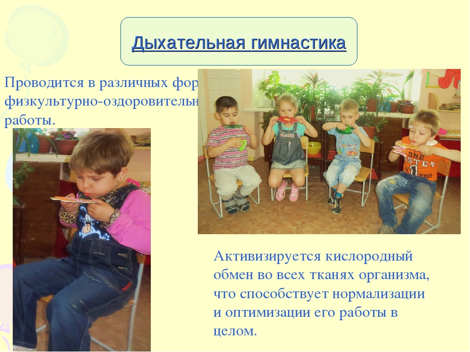 Презентация на тему "Здоровьеcберегающие технологии в ДОУ"