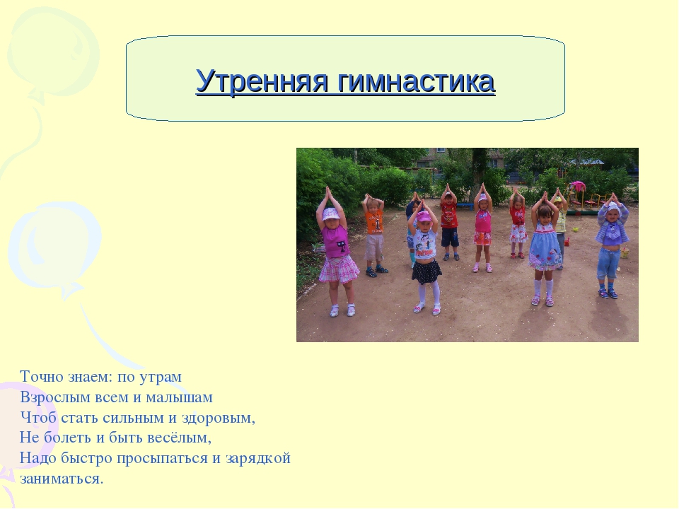 Презентация на тему "Здоровьеcберегающие технологии в ДОУ"