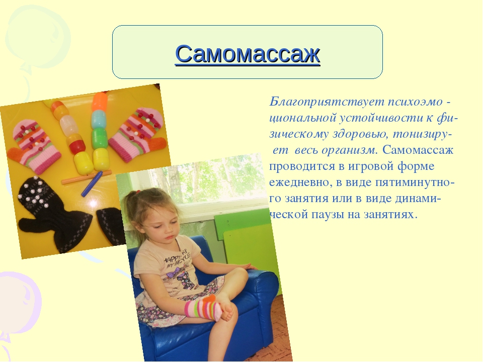 Презентация на тему "Здоровьеcберегающие технологии в ДОУ"